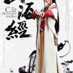 The Classic of Mountains and Seas Chinese Drama photo