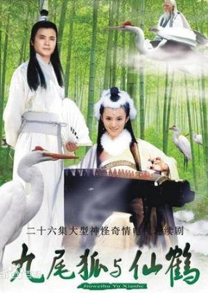 The Fox and the Stork (2005) poster