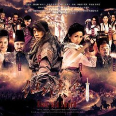 Xian Xia Sword Chinese Drama photo