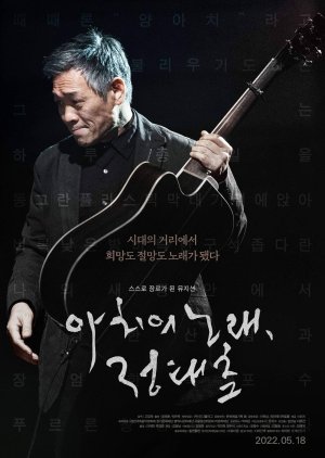 Song of the Poet (2022) poster