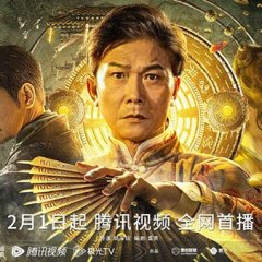 The Great Magician Chinese Movie(2023) photo