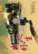 Home Away from Home Taiwanese Drama(2007) photo