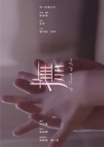 A Touch of Sin Hong Kong Movie(2023) photo