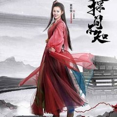 Ancient Detective (2020) photo