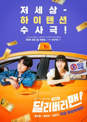 Delivery Man (2023) poster