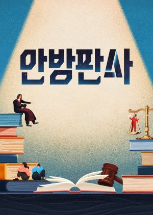 Home Judge (2023) poster