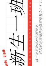 Fen Dou! Yue Tuan Xin Sheng Chinese TV Program photo