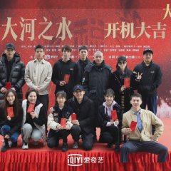 The Source of River Chinese Drama photo