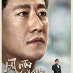 Anti-Corruption Storm Chinese Drama photo