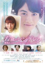 17-sai no Cinderella