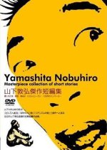 The Rotting Woman Japanese Movie photo