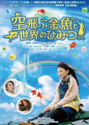 Flying Goldfish And The Secret Of The World  (2013) poster