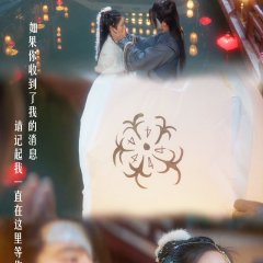 Catch Up My Prince (2023) photo