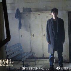 My Friend An Delie Chinese Movie photo