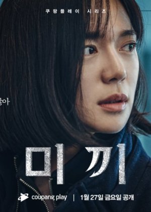 Jeon Na Yeon | Chronicles of Crime