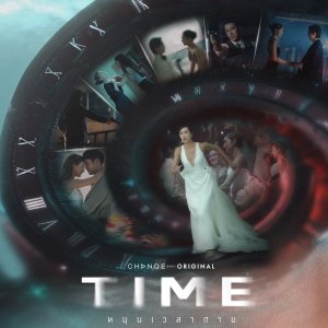 Time ()