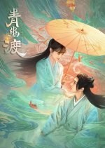 Life after Life Chinese Drama photo