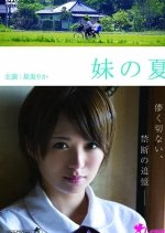 Natsu Left Home Japanese Movie photo