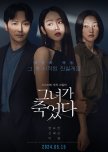 Following korean drama review