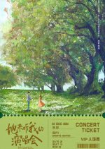 She Comes to My Living Show Chinese Drama photo