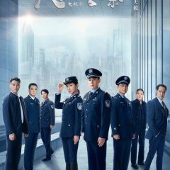The People's Police Chinese Drama photo