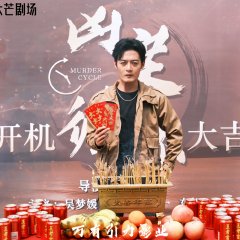 Murder Cycle Chinese Drama photo