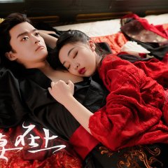 My Beloved Wife Chinese Drama photo