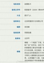 Da Shou Fei Ren Chinese Movie photo