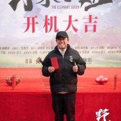 The Elephant Queen Chinese Movie photo