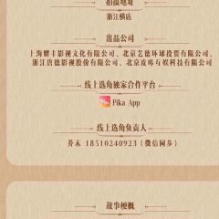 Ban Ri Cang Sang Ban Ri Mei Ren Chinese Drama photo