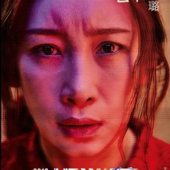 Hide and Seek Chinese Movie photo