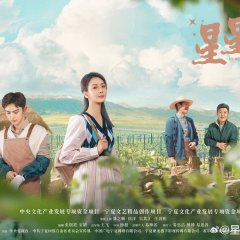 Hometown of Stars Chinese Drama photo