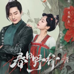 Dr. Spring Chinese Drama photo