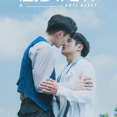 Anti Reset Taiwanese Drama photo