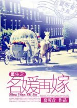 Chong Sheng Zhi Ming Yuan Zai Jia Chinese Drama photo