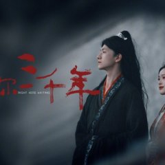 Right Here Waiting Chinese Drama photo