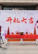 Bei Feng Hua Luo Jin Chinese Drama photo