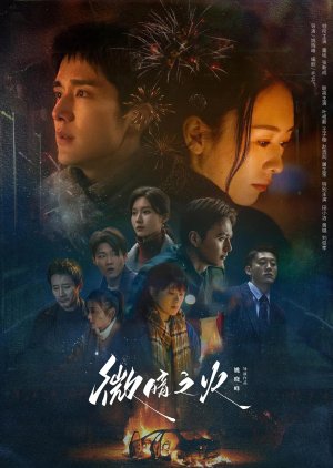 Xiao Nan Feng (2024) poster