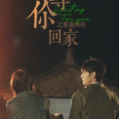 Waiting for You Chinese Drama(2024) photo