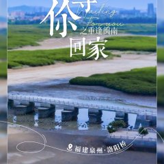 Waiting for You Chinese Drama(2024) photo