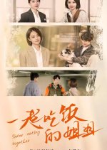 Sister Eating Together Chinese Drama photo