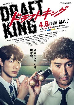 Draft King (2023) poster