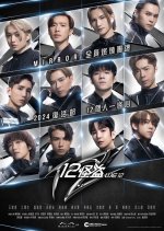 We 12 Hong Kong Movie photo