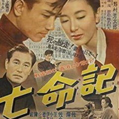 Bomeiki Japanese Movie photo