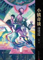 Secrets of the Lost Town Chinese Drama photo