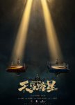 Movies ; Chinese