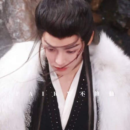 Fangs of Fortune (2024)