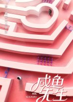 Mr. Salted Fish Chinese Drama photo