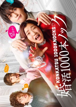 Konkatsu 1000 Pon Knock (2024) poster