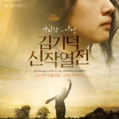 Amen Korean Movie(2011) photo